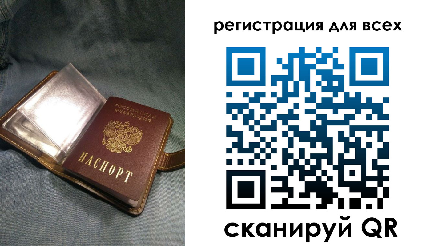 прописка гарантия в Минусинске