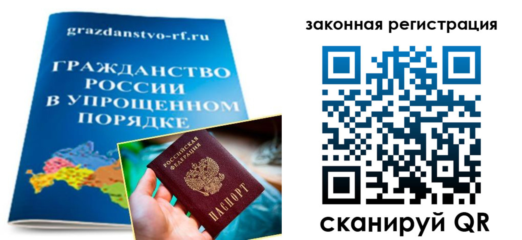 прописка иностранных граждан в Минусинске