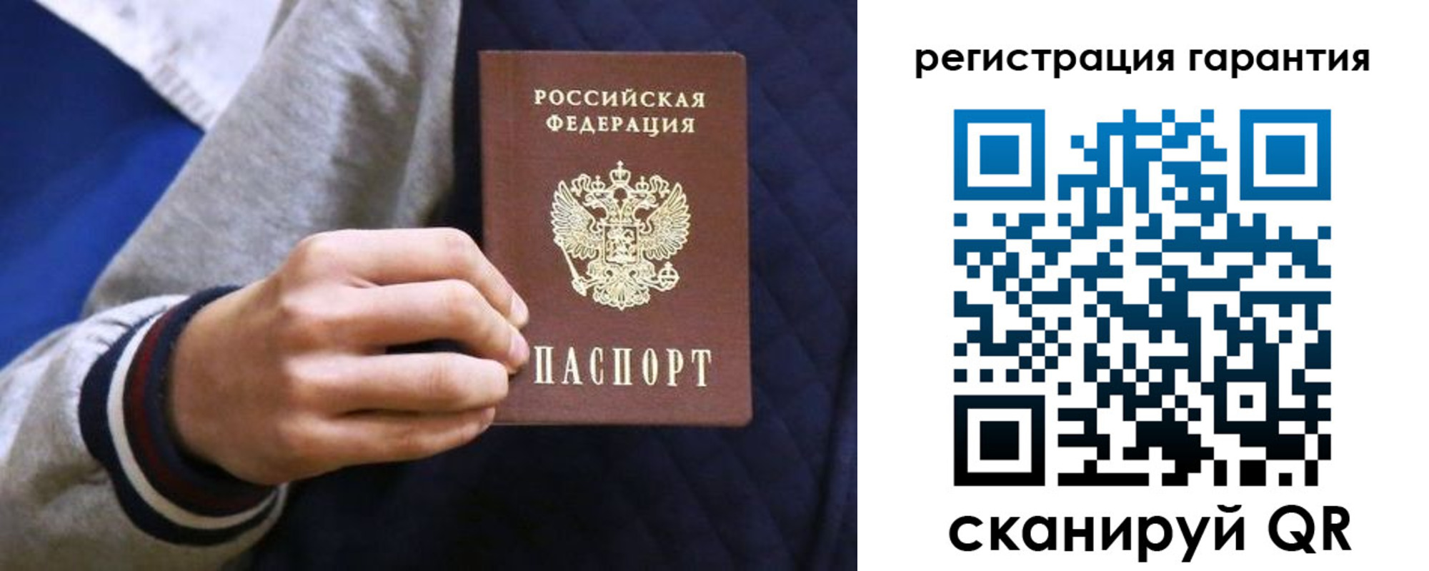 прописка законно в Минусинске
