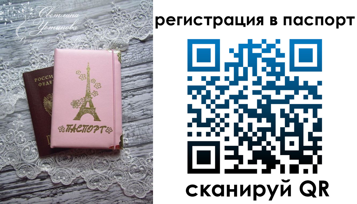 временная регистрация адрес в Минусинске