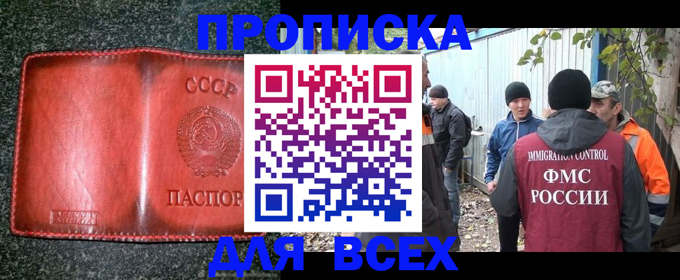 временная регистрация поиск в Минусинске