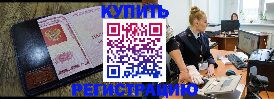 пропишу в квартире в Минусинске