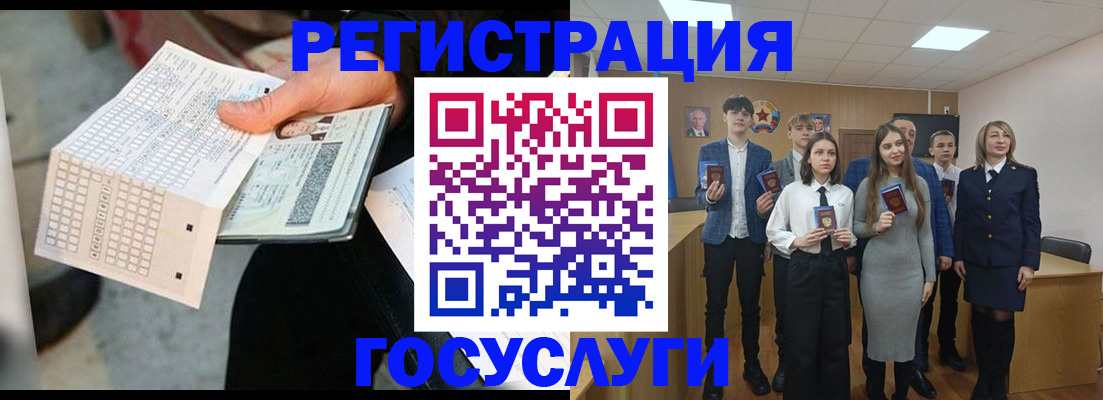 временная регистрация госуслуги в Минусинске