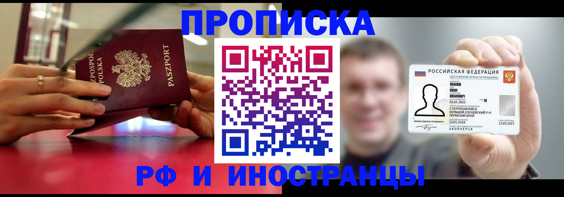 временная регистрация госуслуги в Минусинске