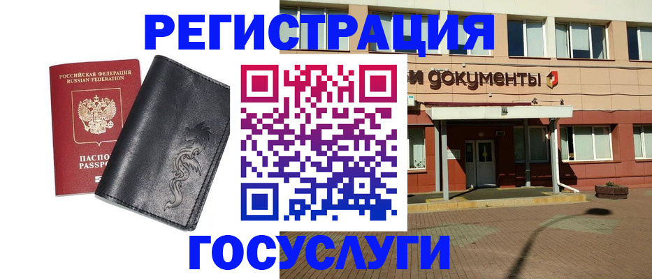 прописка для кредита в Минусинске