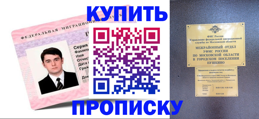 временная регистрация госуслуги в Минусинске