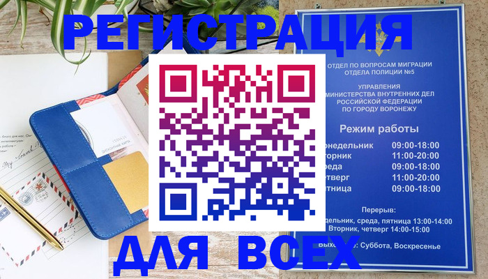 прописка для военкомата в Минусинске