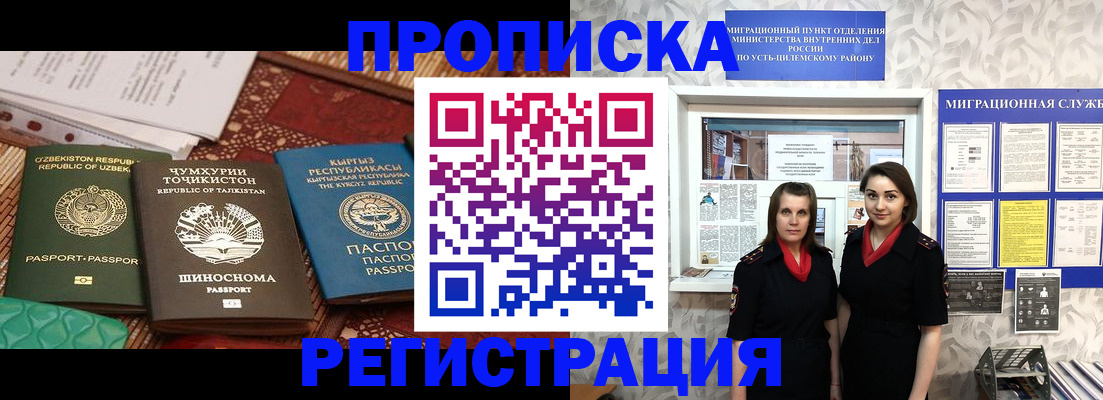 временная регистрация гарантия в Минусинске