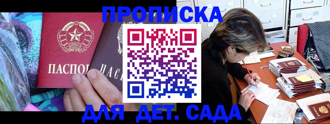 регистрация для школы в Минусинске